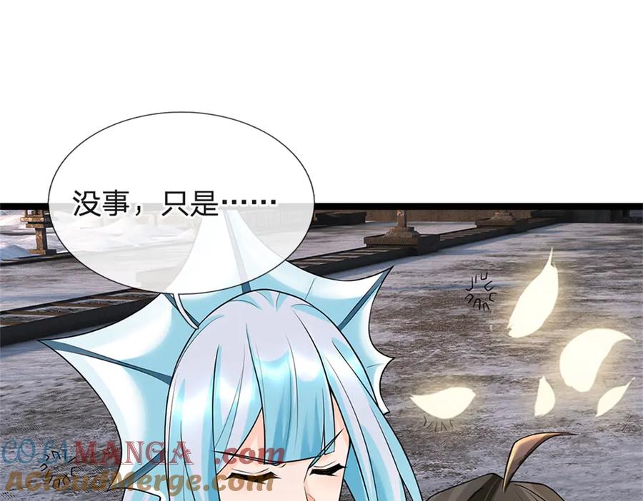 神级选择：我从不按套路变强 - 第177话 这局算你赢了 - 第58张图