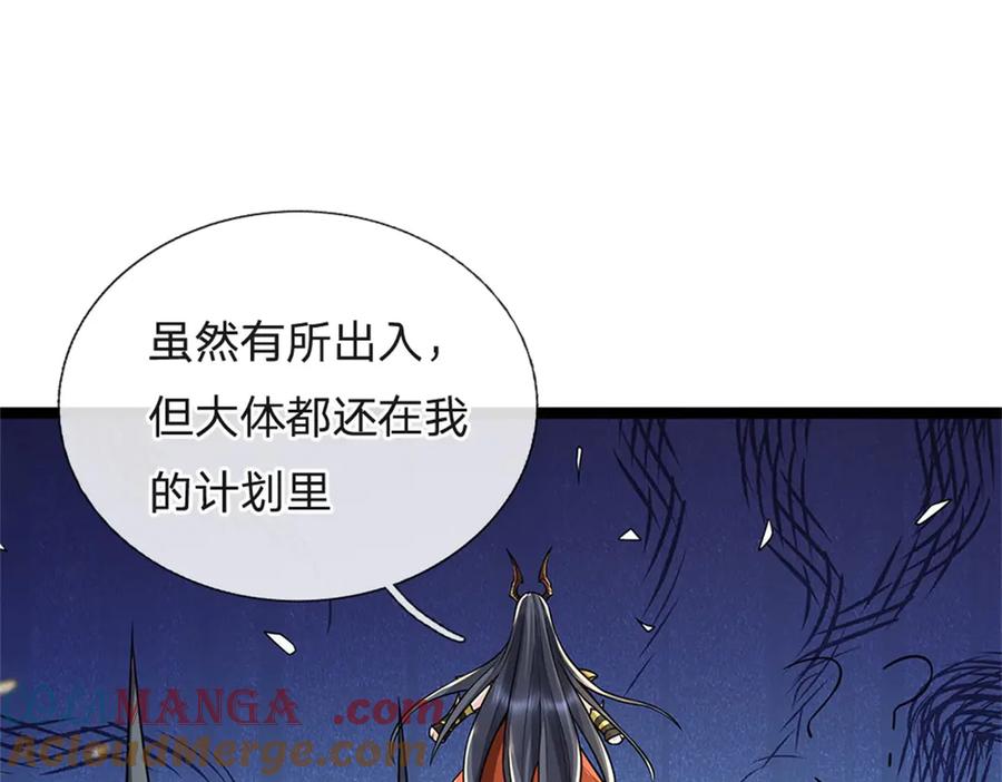 神级选择：我从不按套路变强 - 第177话 这局算你赢了 - 第76张图