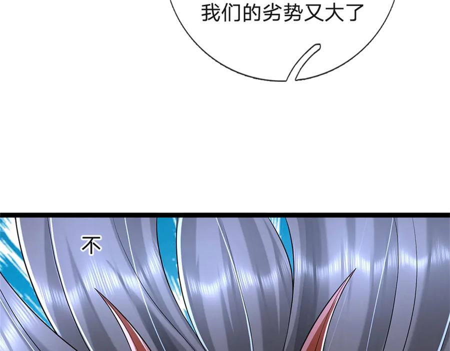 神级选择：我从不按套路变强 - 第177话 这局算你赢了 - 第71张图