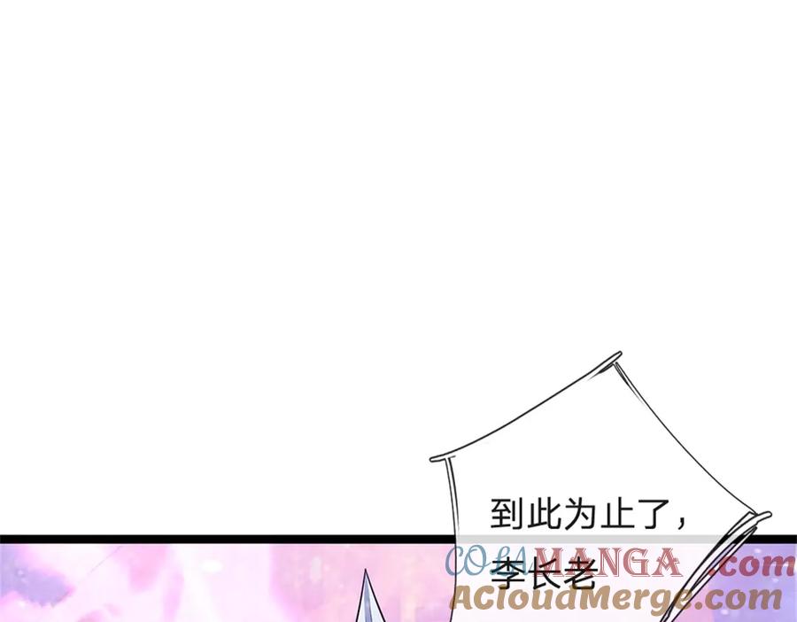 神级选择：我从不按套路变强 - 第177话 这局算你赢了 - 第22张图