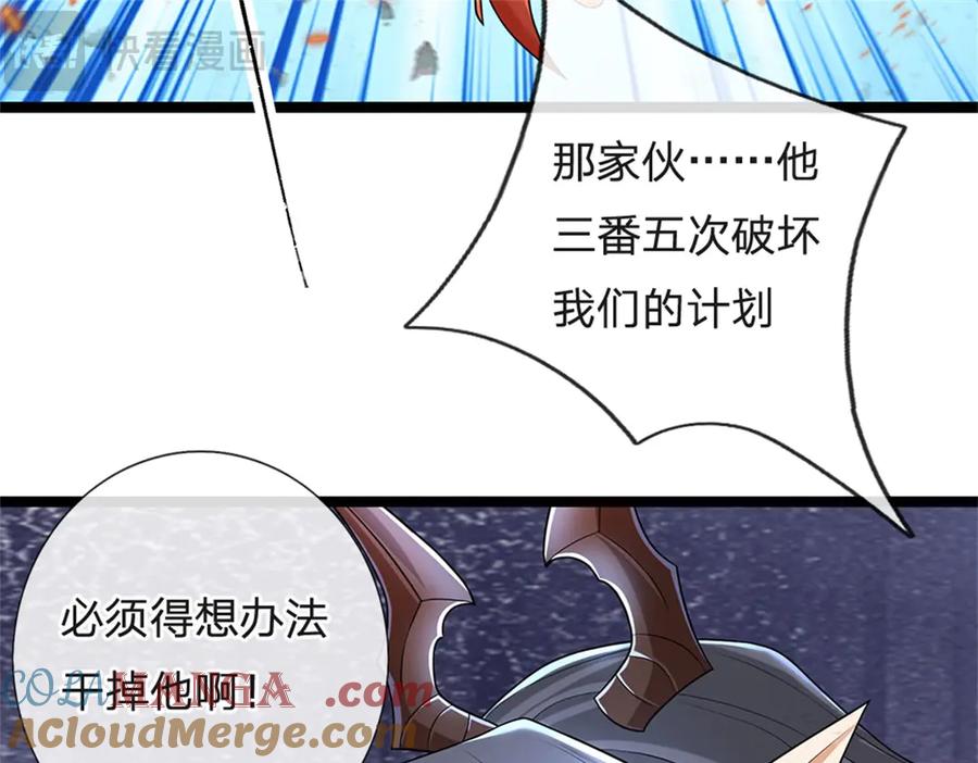 神级选择：我从不按套路变强 - 第177话 这局算你赢了 - 第64张图