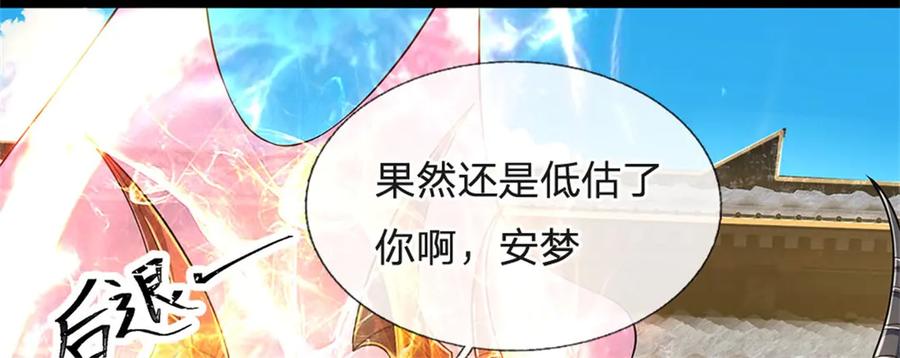 神级选择：我从不按套路变强 - 第177话 这局算你赢了 - 第27张图