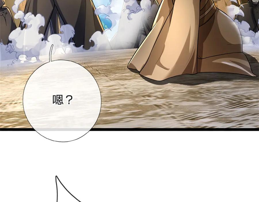 神级选择：我从不按套路变强 - 第177话 这局算你赢了 - 第32张图