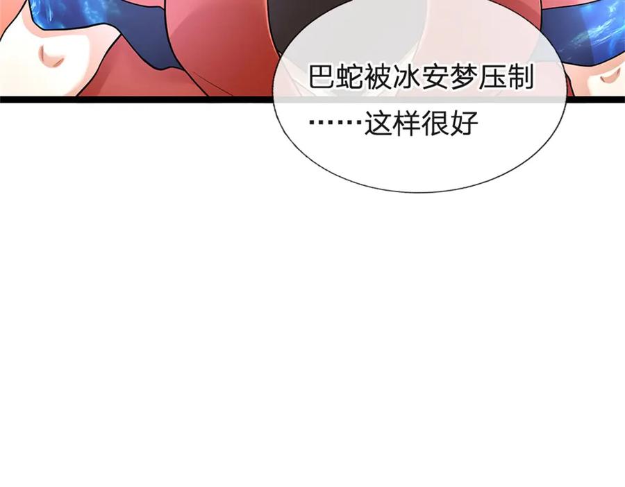 神级选择：我从不按套路变强 - 第177话 这局算你赢了 - 第74张图