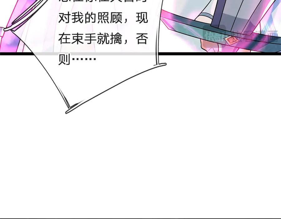 神级选择：我从不按套路变强 - 第177话 这局算你赢了 - 第26张图