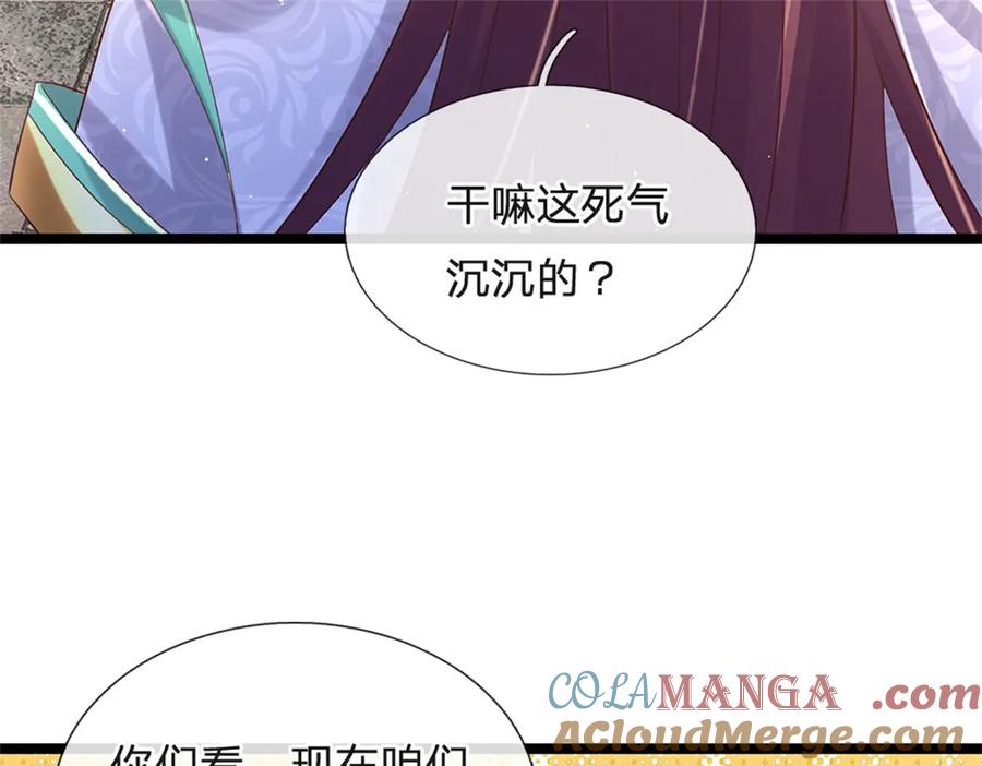 神级选择：我从不按套路变强 - 第178话 一切都不正常 - 第25张图