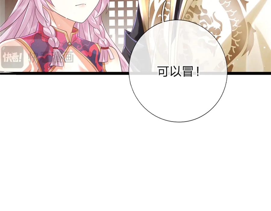 神级选择：我从不按套路变强 - 第178话 一切都不正常 - 第62张图