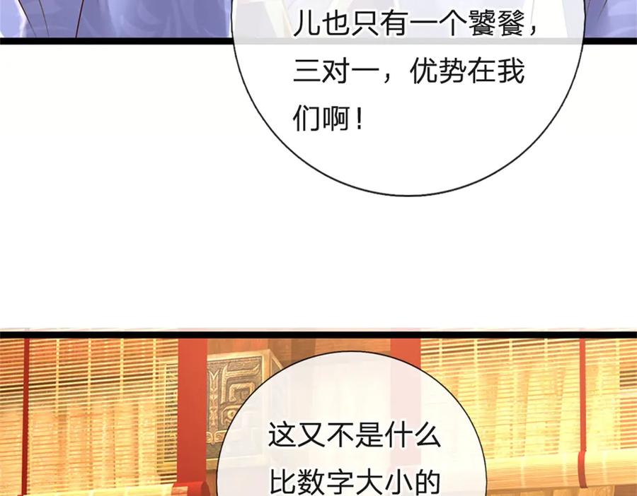 神级选择：我从不按套路变强 - 第178话 一切都不正常 - 第29张图