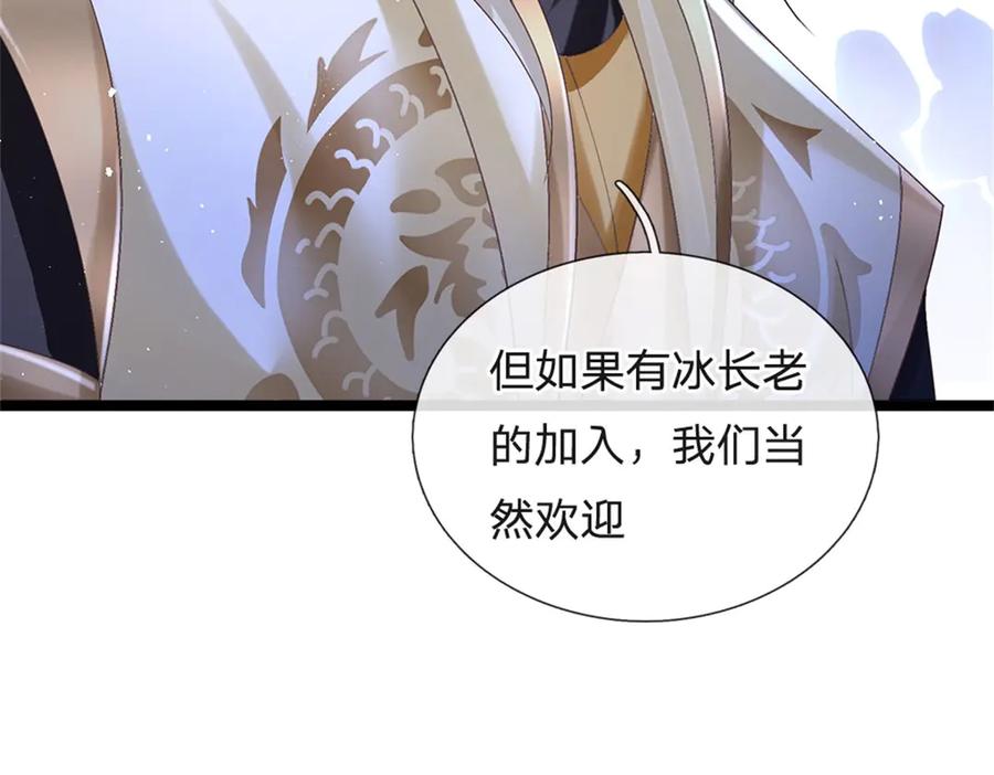 神级选择：我从不按套路变强 - 第178话 一切都不正常 - 第20张图