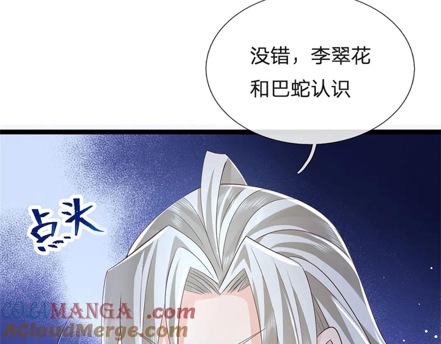 神级选择：我从不按套路变强 - 第178话 一切都不正常 - 第34张图