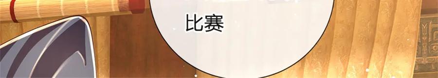 神级选择：我从不按套路变强 - 第178话 一切都不正常 - 第30张图