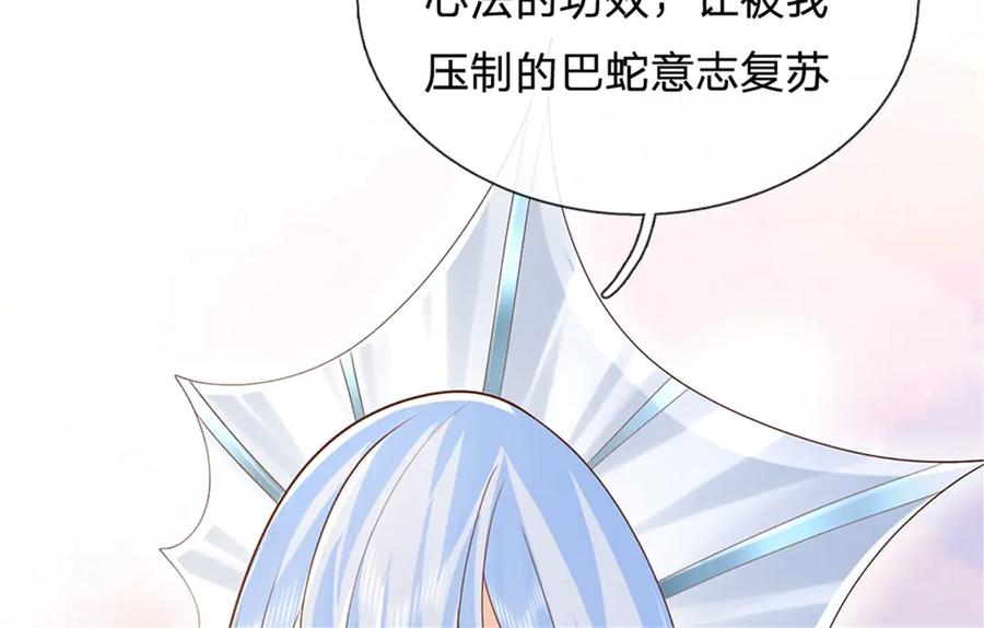 神级选择：我从不按套路变强 - 第178话 一切都不正常 - 第51张图