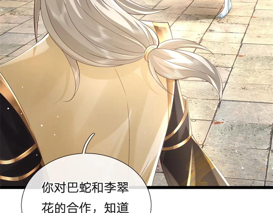 神级选择：我从不按套路变强 - 第178话 一切都不正常 - 第38张图