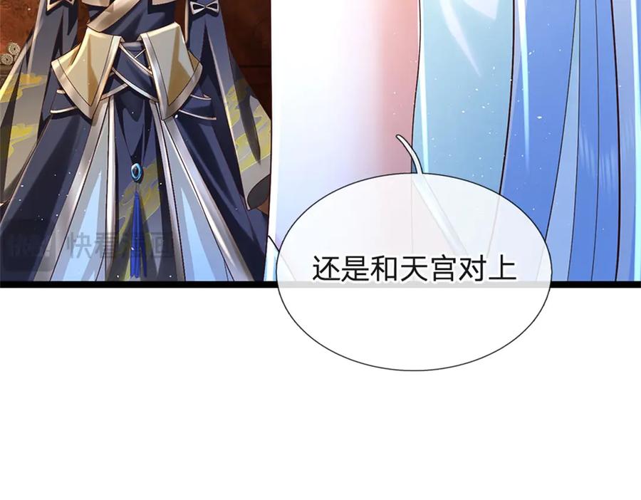 神级选择：我从不按套路变强 - 第178话 一切都不正常 - 第17张图