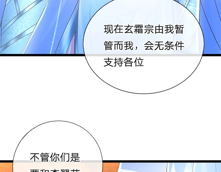 神级选择：我从不按套路变强 - 第178话 一切都不正常 - 第14张图