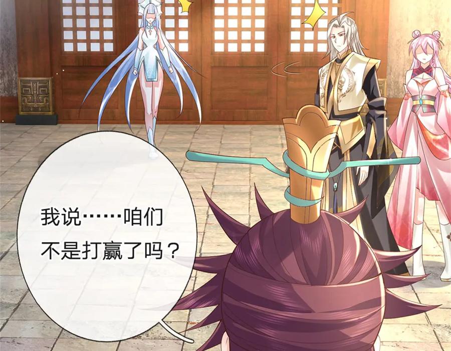 神级选择：我从不按套路变强 - 第178话 一切都不正常 - 第23张图