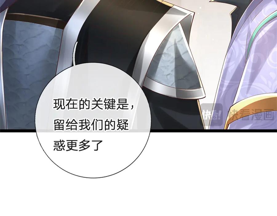 神级选择：我从不按套路变强 - 第178话 一切都不正常 - 第32张图