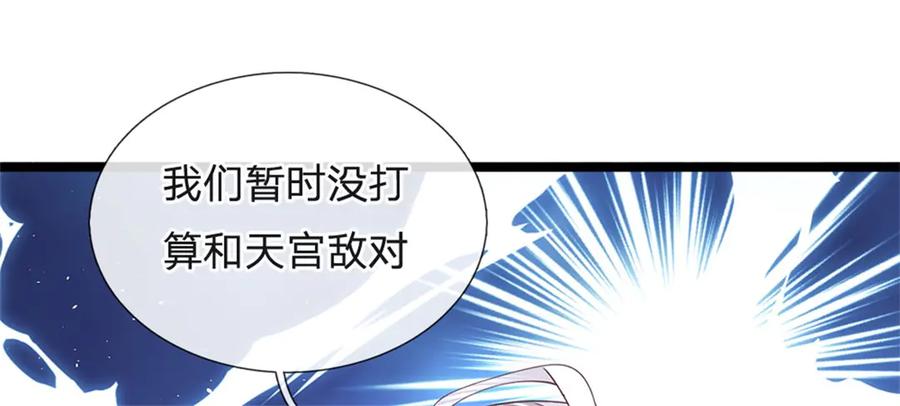 神级选择：我从不按套路变强 - 第178话 一切都不正常 - 第18张图