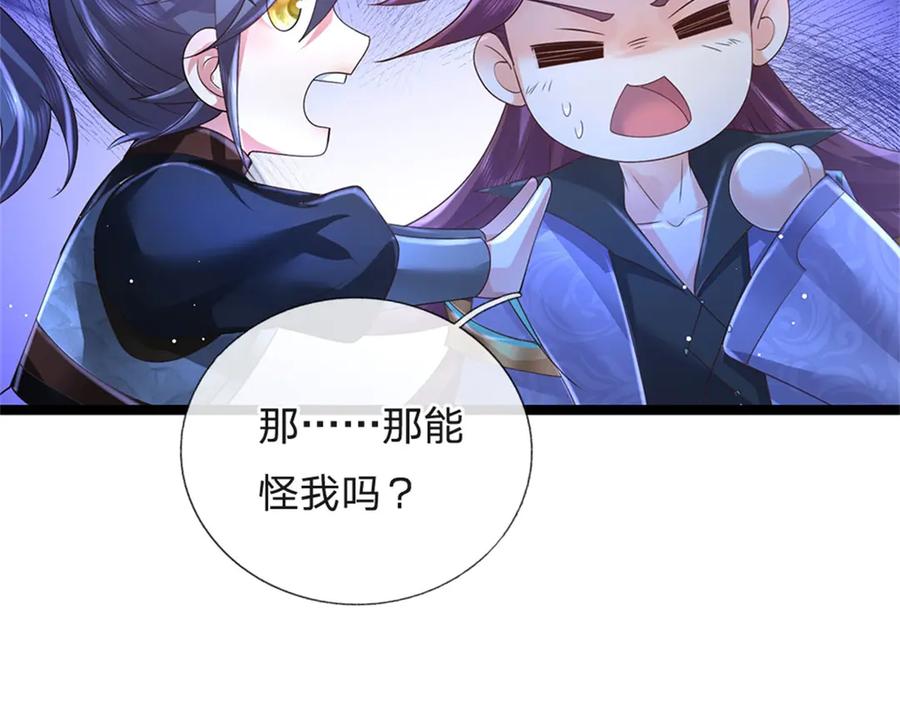 神级选择：我从不按套路变强 - 第178话 一切都不正常 - 第71张图