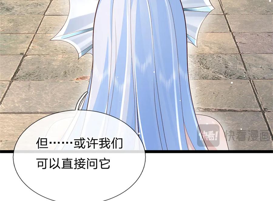 神级选择：我从不按套路变强 - 第178话 一切都不正常 - 第47张图