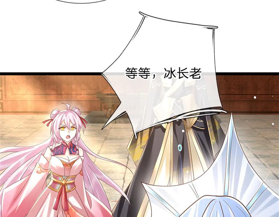 神级选择：我从不按套路变强 - 第178话 一切都不正常 - 第48张图