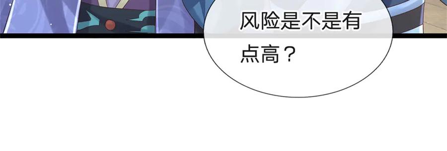 神级选择：我从不按套路变强 - 第178话 一切都不正常 - 第57张图