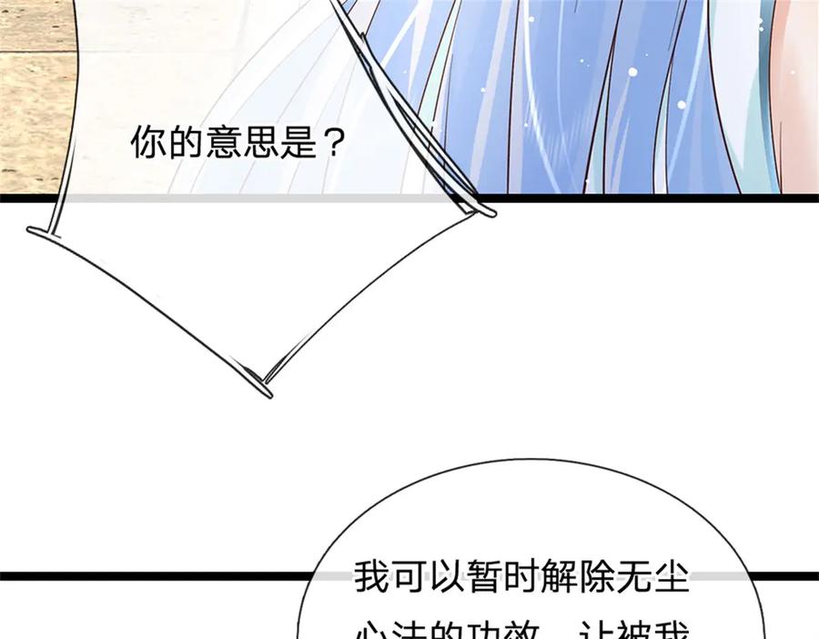 神级选择：我从不按套路变强 - 第178话 一切都不正常 - 第50张图