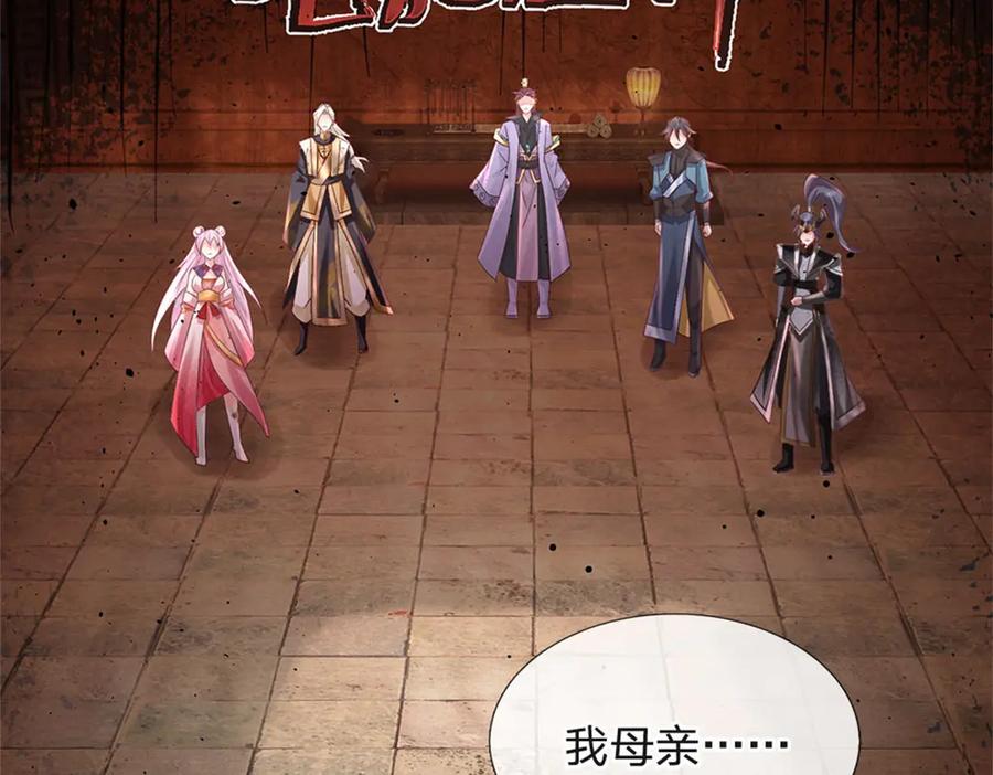 神级选择：我从不按套路变强 - 第178话 一切都不正常 - 第8张图