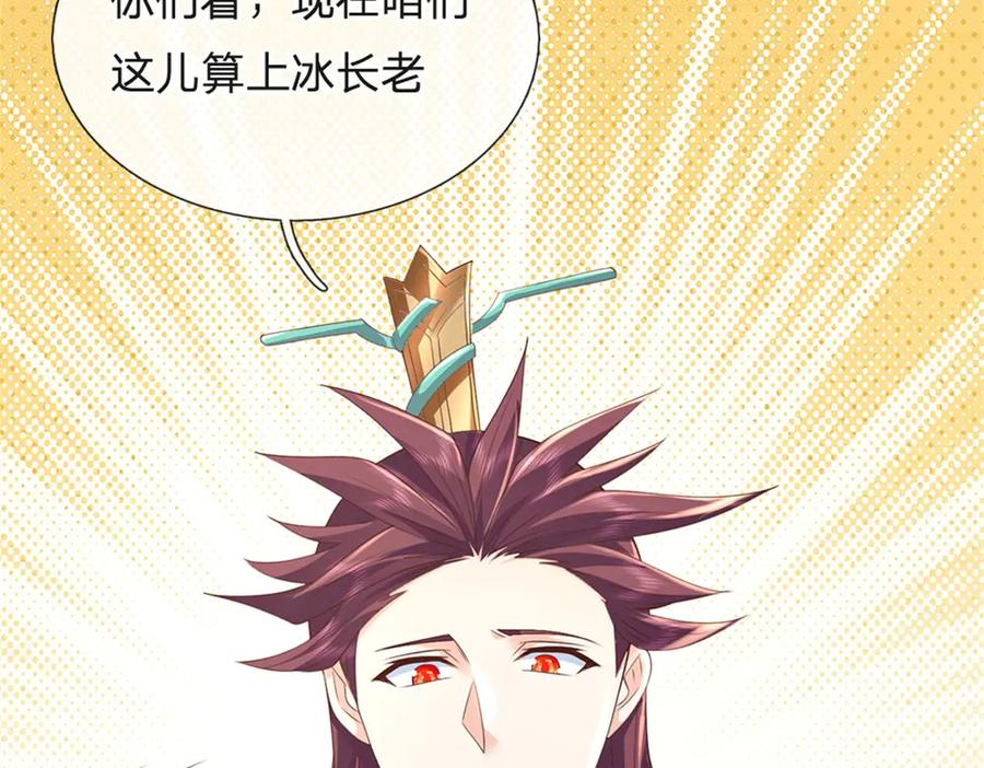 神级选择：我从不按套路变强 - 第178话 一切都不正常 - 第26张图