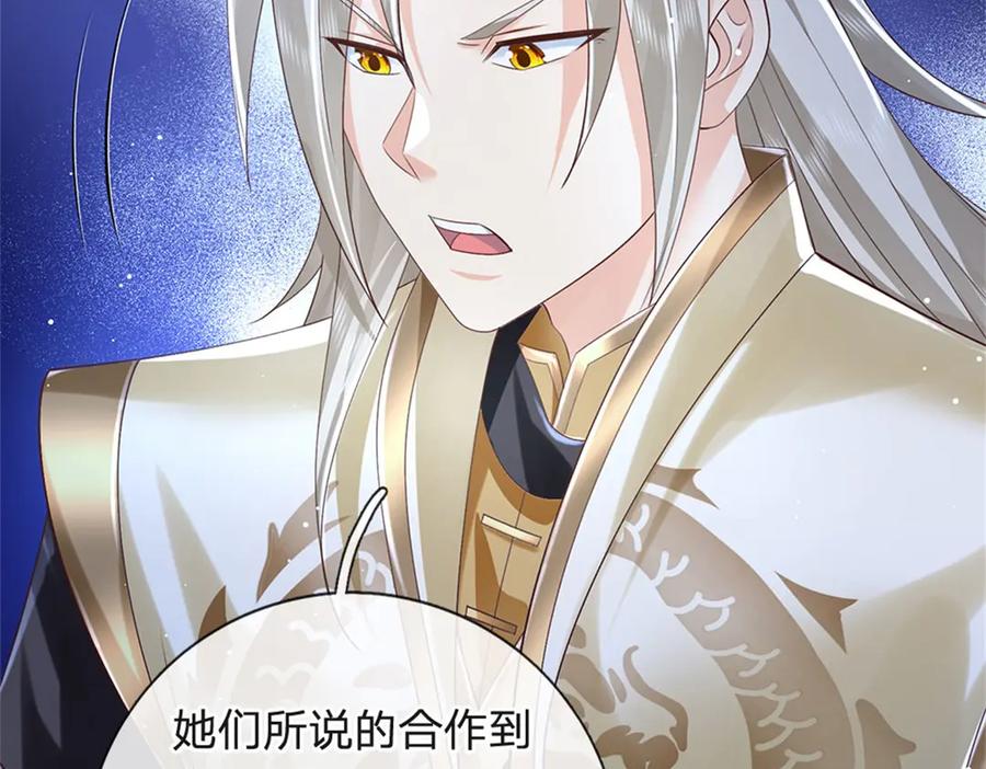 神级选择：我从不按套路变强 - 第178话 一切都不正常 - 第35张图