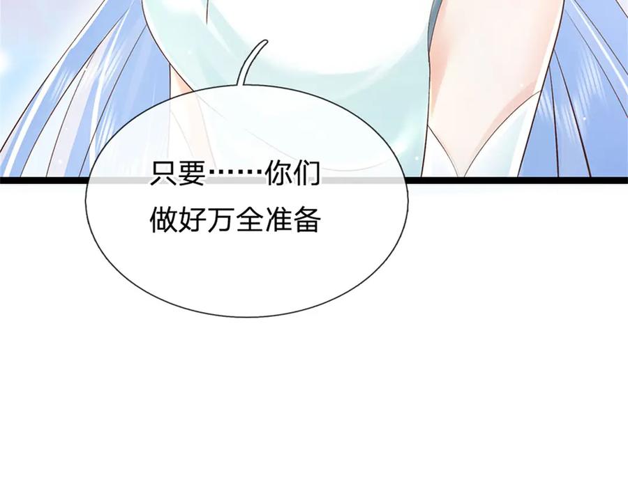 神级选择：我从不按套路变强 - 第178话 一切都不正常 - 第53张图