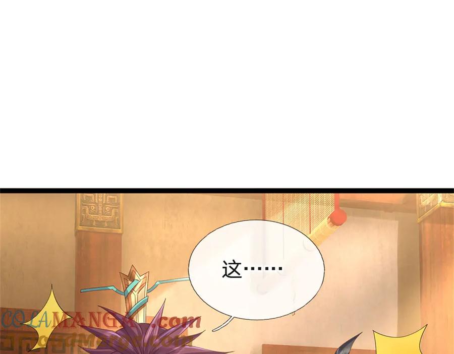 神级选择：我从不按套路变强 - 第178话 一切都不正常 - 第55张图