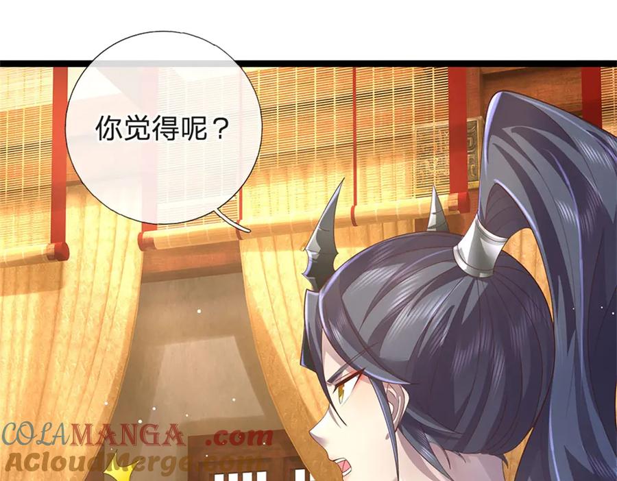 神级选择：我从不按套路变强 - 第178话 一切都不正常 - 第58张图