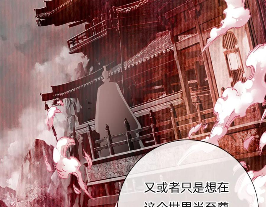 神级选择：我从不按套路变强 - 第179话 还有其他世界 - 第70张图