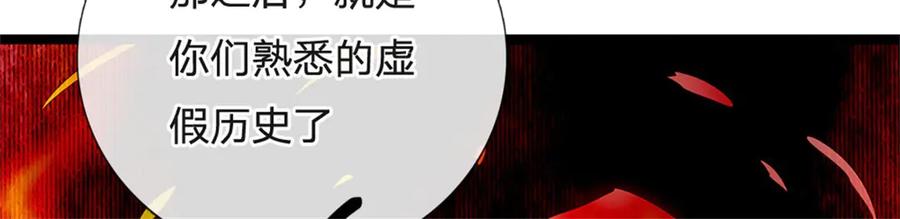 神级选择：我从不按套路变强 - 第179话 还有其他世界 - 第74张图
