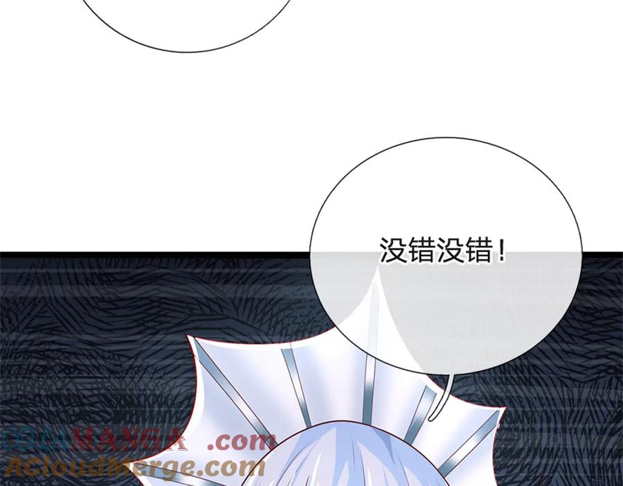 神级选择：我从不按套路变强 - 第179话 还有其他世界 - 第57张图