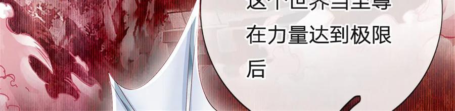 神级选择：我从不按套路变强 - 第179话 还有其他世界 - 第71张图