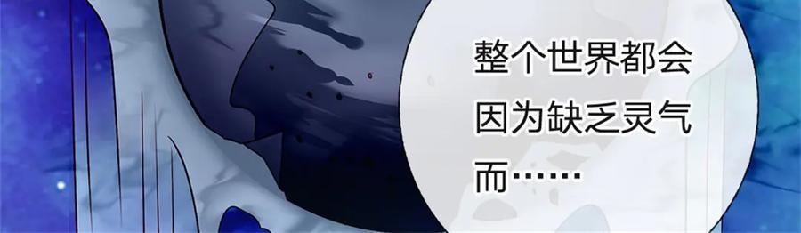 神级选择：我从不按套路变强 - 第179话 还有其他世界 - 第62张图