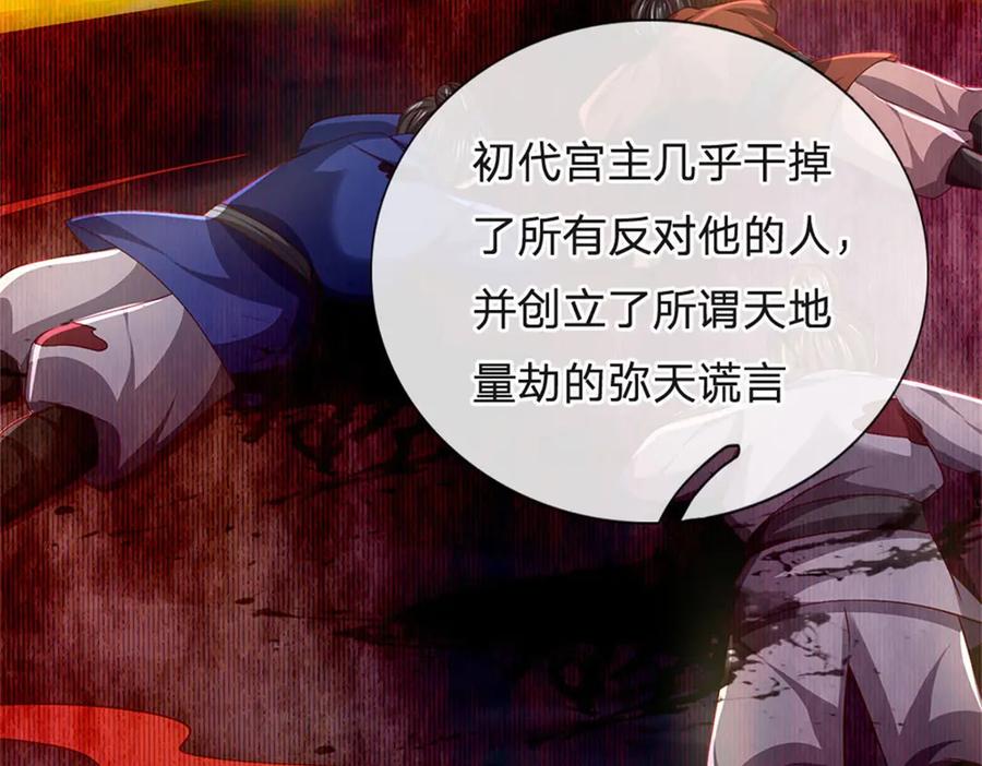 神级选择：我从不按套路变强 - 第179话 还有其他世界 - 第76张图