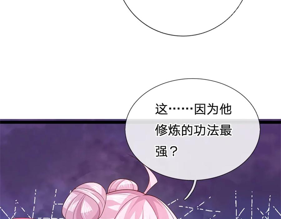 神级选择：我从不按套路变强 - 第179话 还有其他世界 - 第31张图