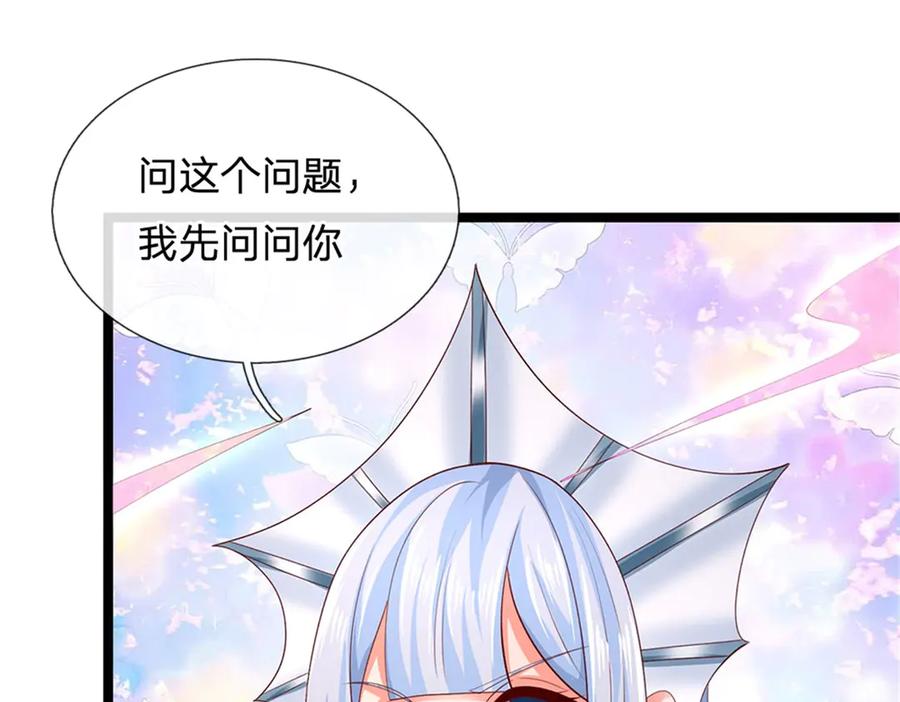 神级选择：我从不按套路变强 - 第179话 还有其他世界 - 第26张图