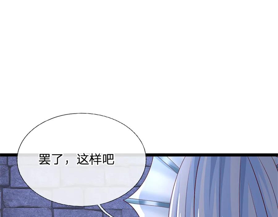 神级选择：我从不按套路变强 - 第179话 还有其他世界 - 第19张图