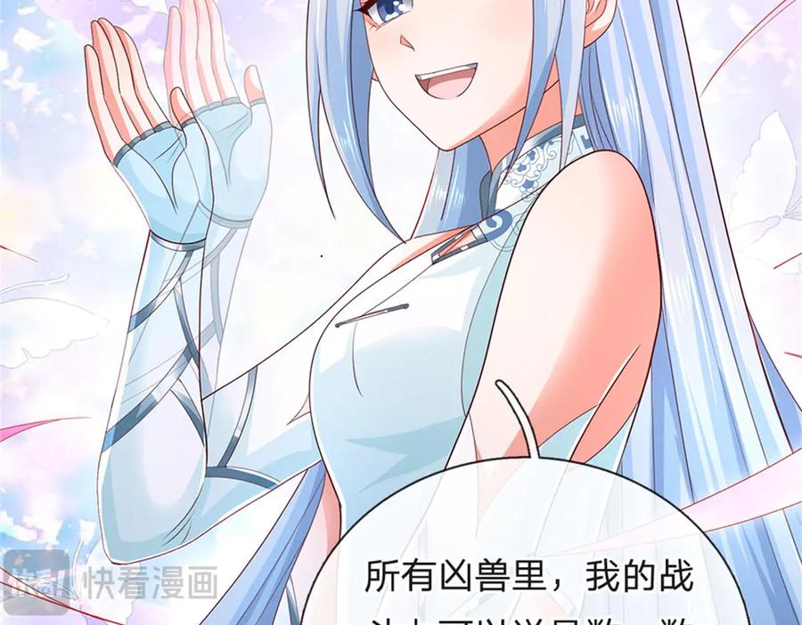 神级选择：我从不按套路变强 - 第179话 还有其他世界 - 第7张图