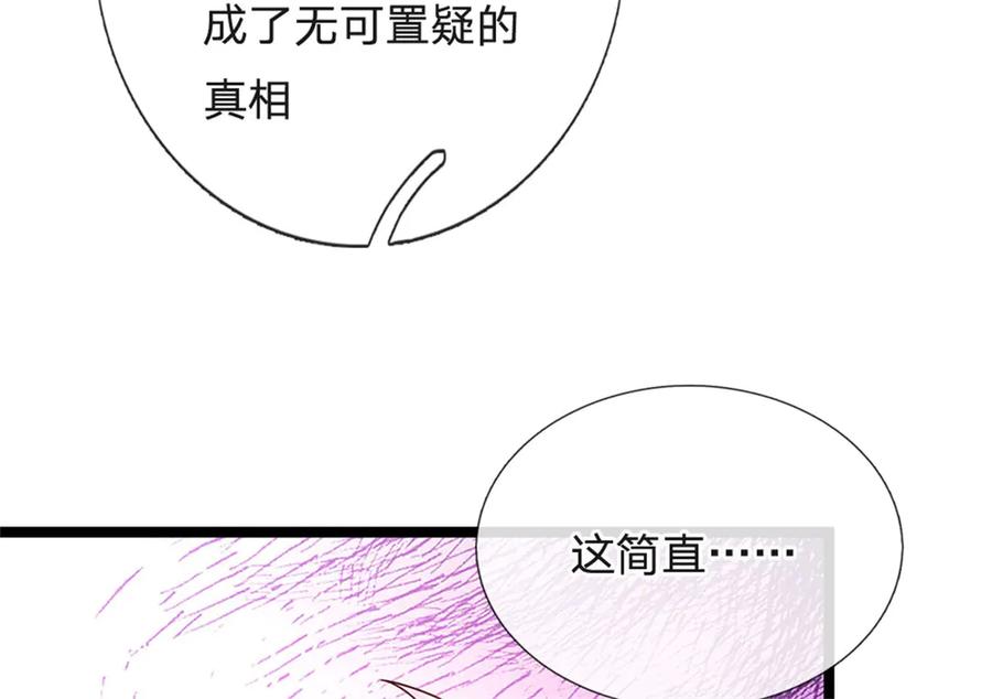 神级选择：我从不按套路变强 - 第179话 还有其他世界 - 第79张图