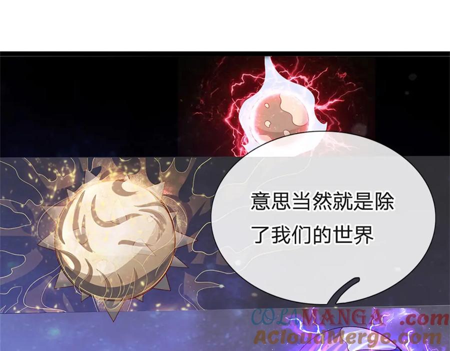 神级选择：我从不按套路变强 - 第179话 还有其他世界 - 第42张图