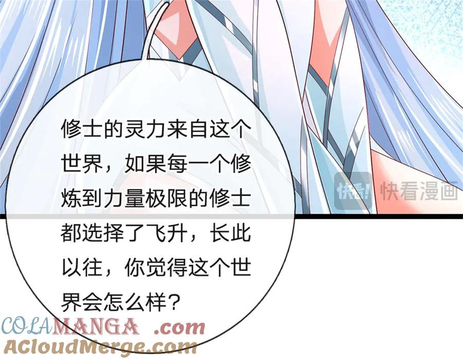 神级选择：我从不按套路变强 - 第179话 还有其他世界 - 第60张图