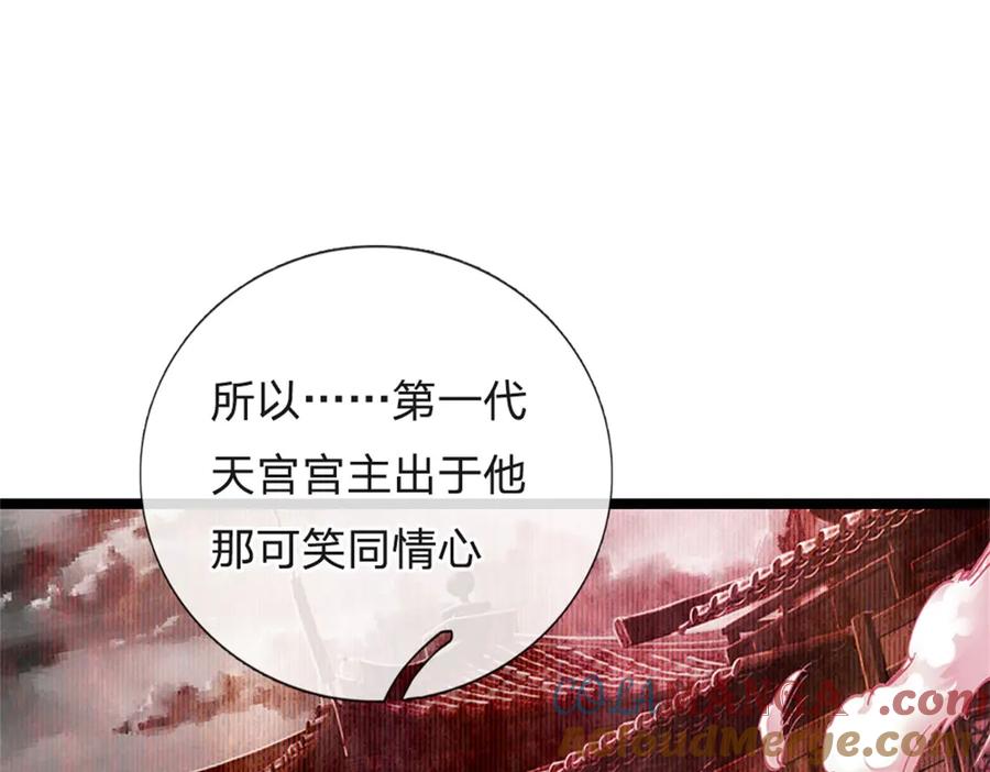 神级选择：我从不按套路变强 - 第179话 还有其他世界 - 第69张图