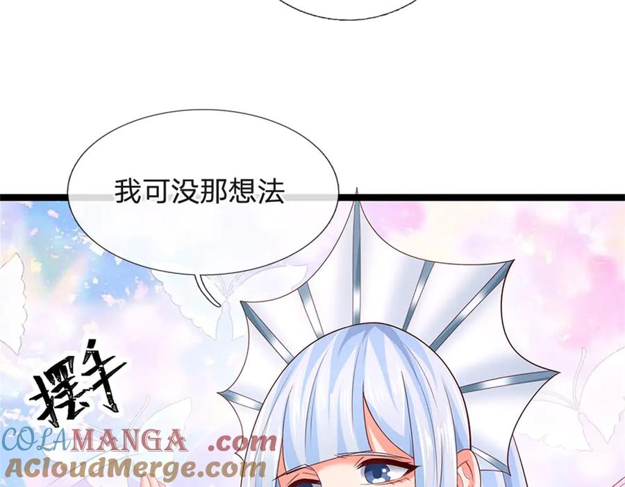 神级选择：我从不按套路变强 - 第179话 还有其他世界 - 第6张图