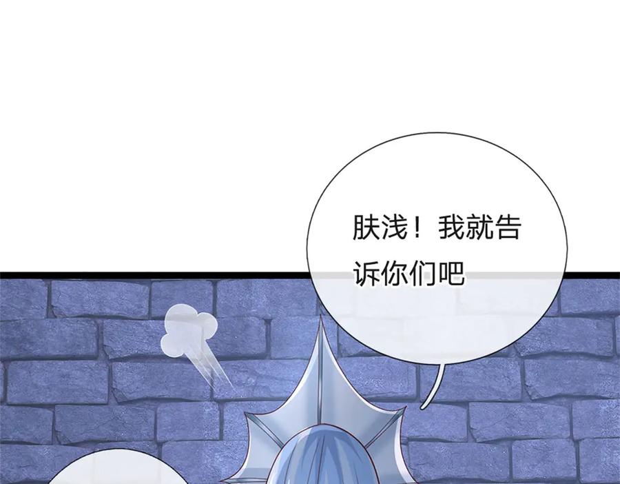 神级选择：我从不按套路变强 - 第179话 还有其他世界 - 第35张图