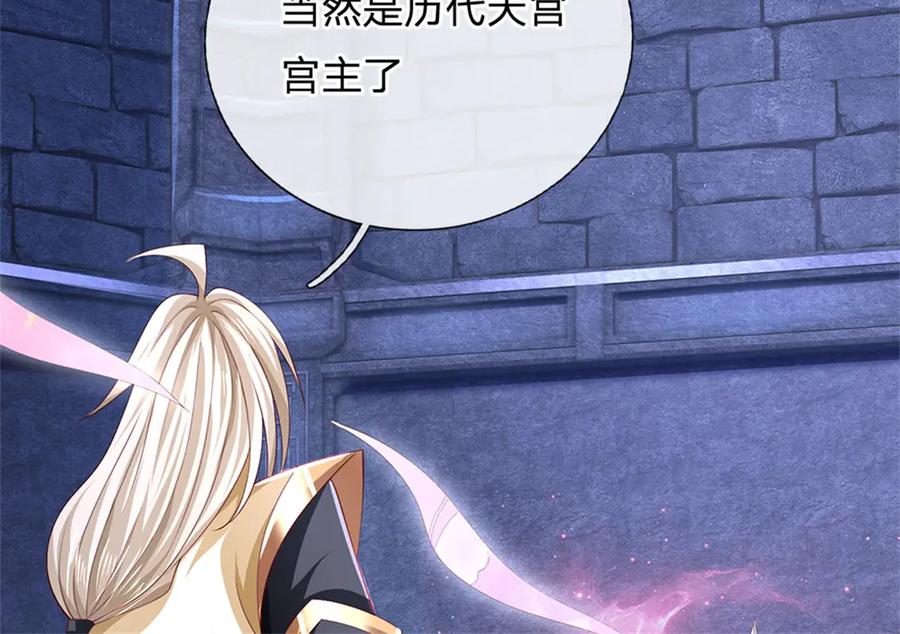 神级选择：我从不按套路变强 - 第179话 还有其他世界 - 第29张图